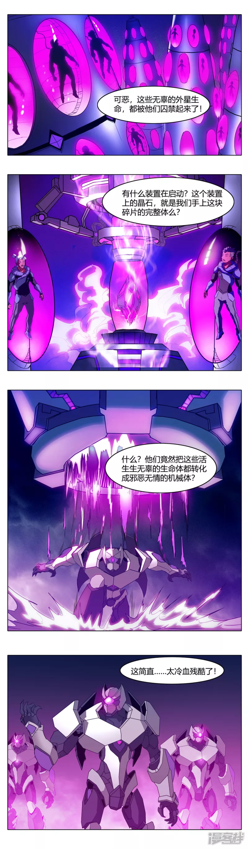 🍔陆巡机甲 火尊觉醒 第6页
