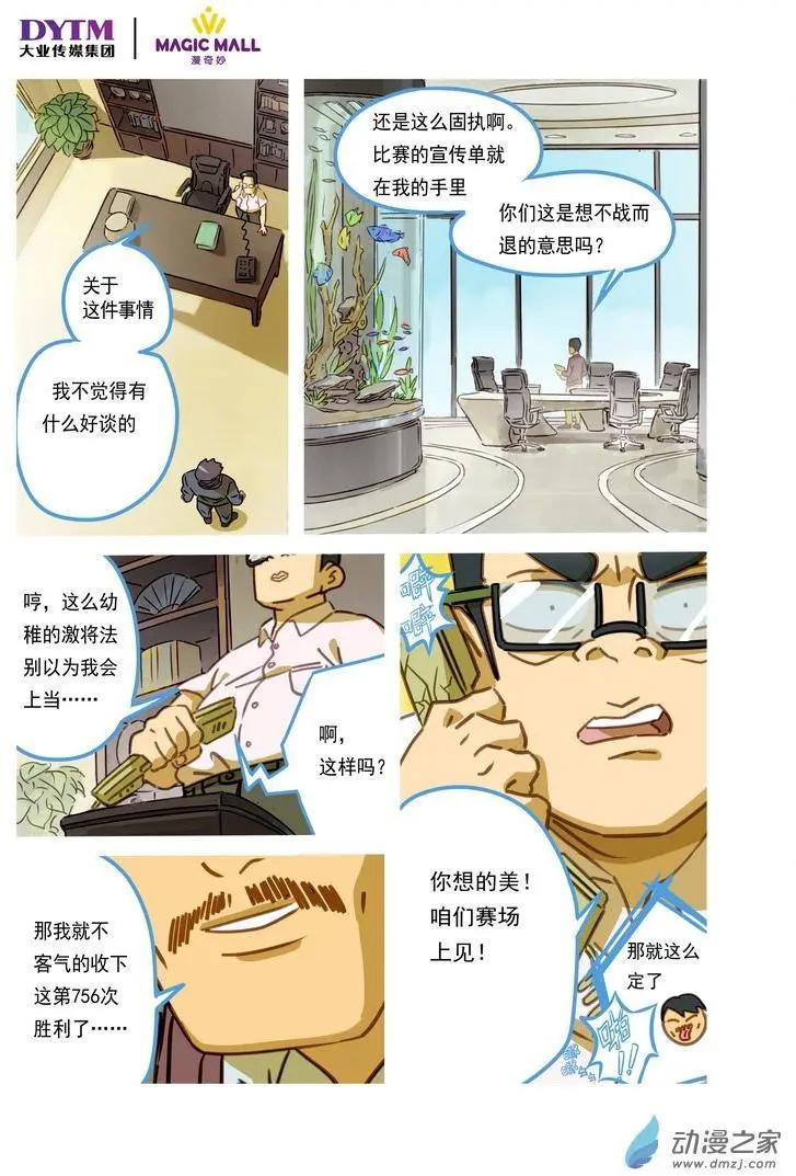 第10回 这次一定可以！-第10话
