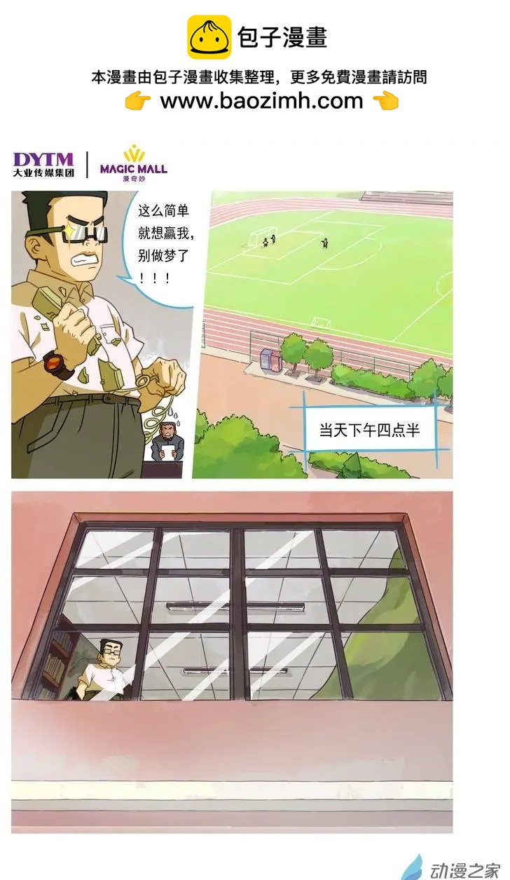 第10回 这次一定可以！-第10话