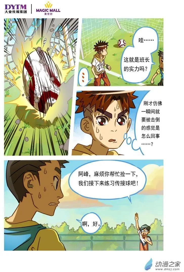 第10回 这次一定可以！-第10话