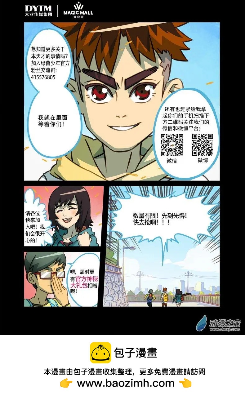 第12回 老年活动中心！-第12话