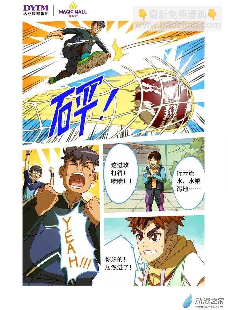 第14回 孙林的危机！-第14话