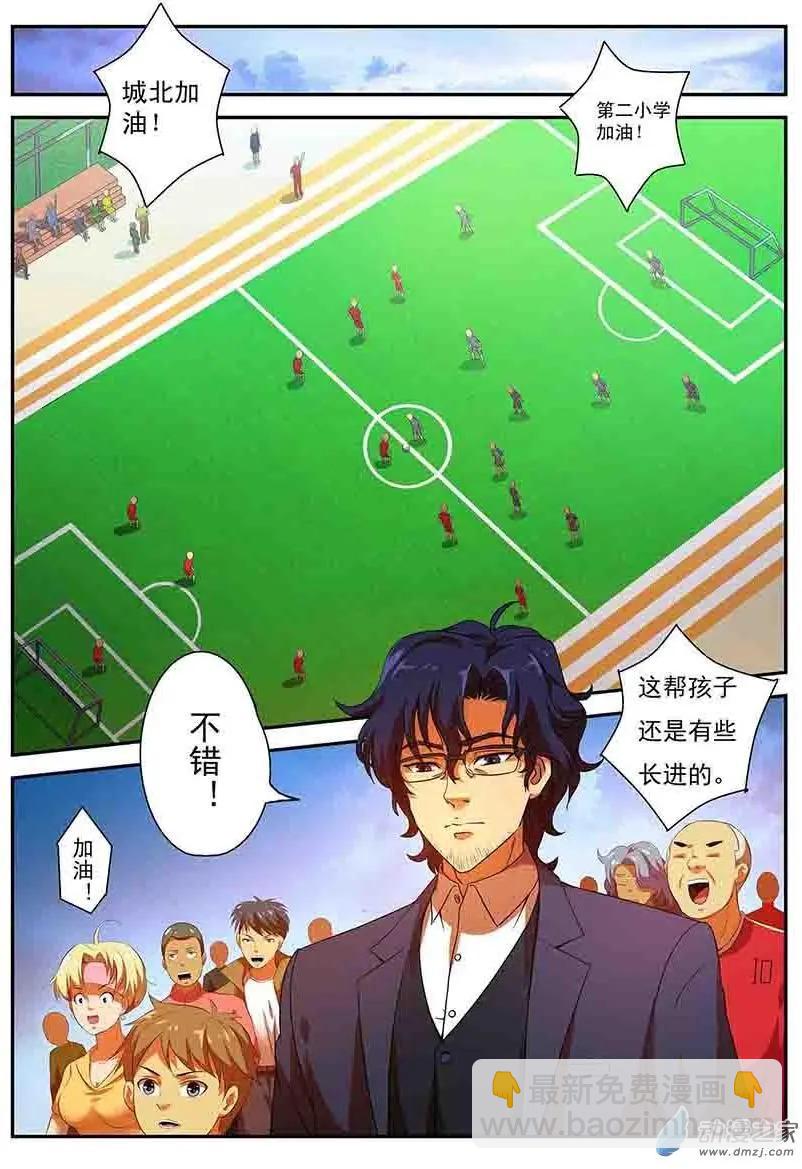 第18回：输给小学生！-第18话