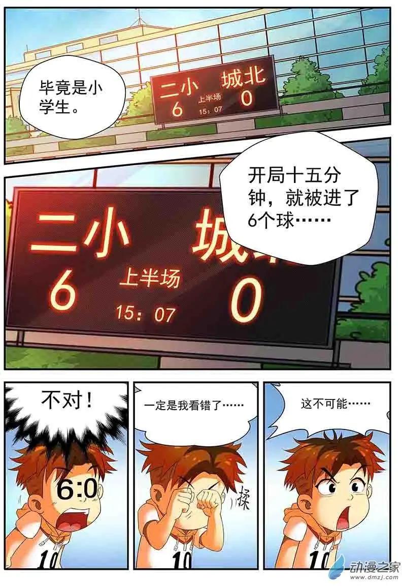 第18回：输给小学生！-第18话