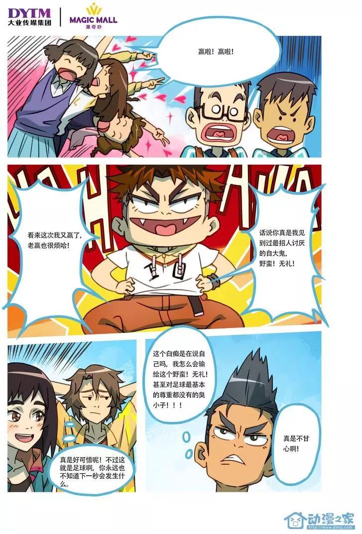 第02回 再战！两人纠结的约定！-第2话