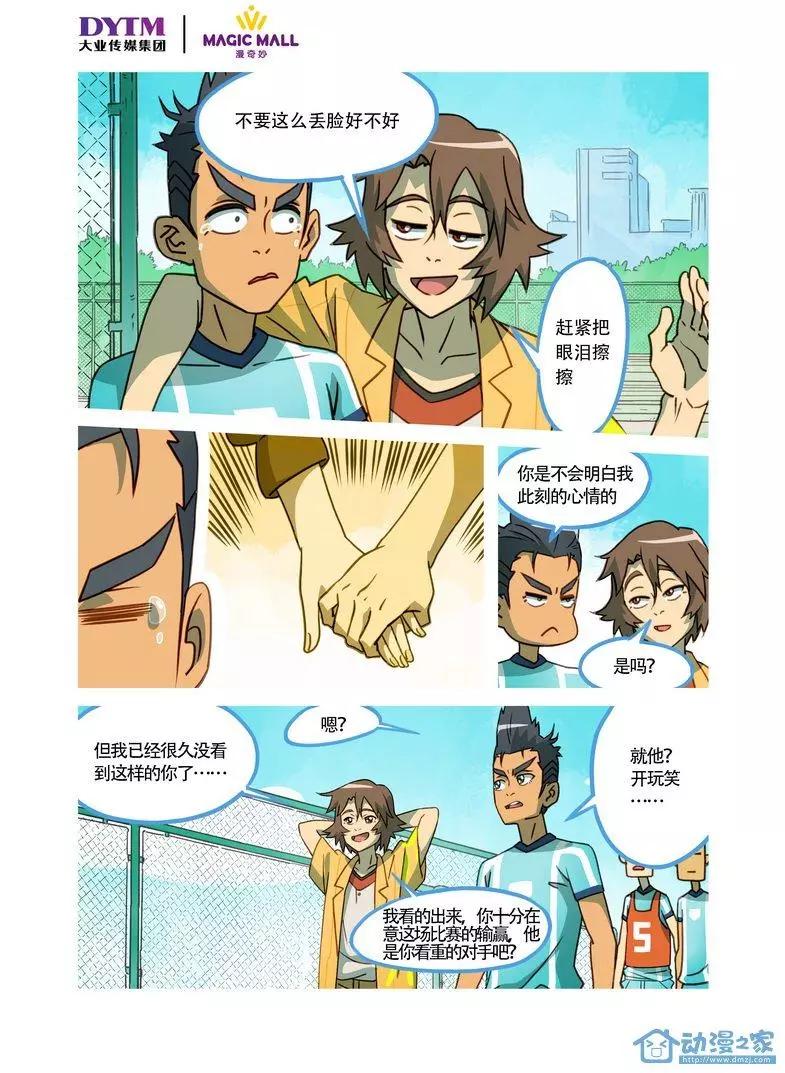 第02回 再战！两人纠结的约定！-第2话