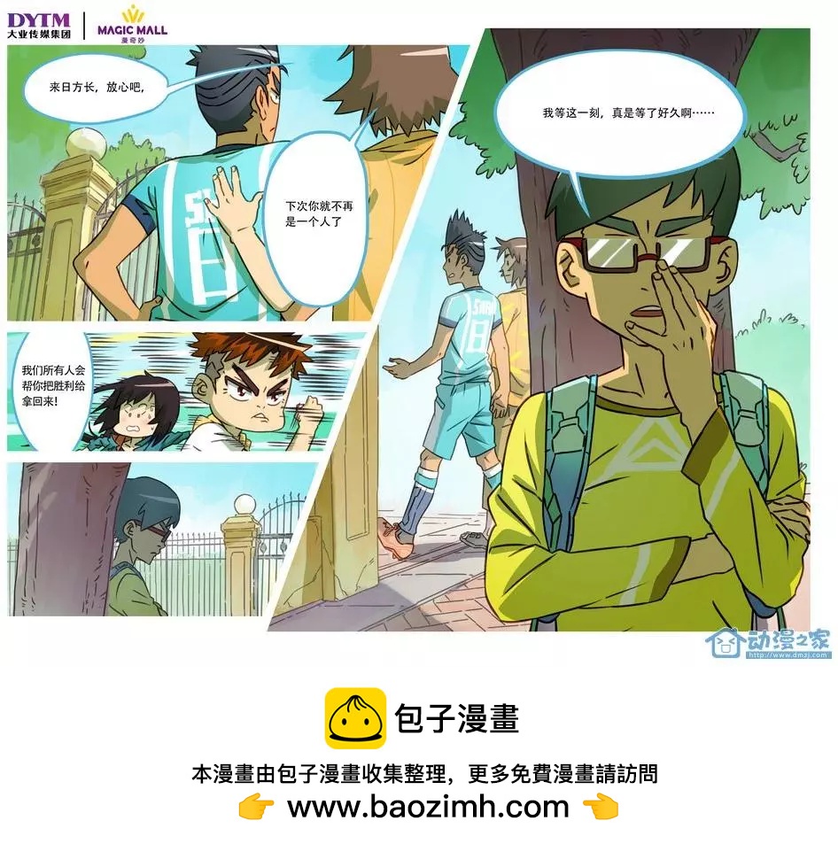 第02回 再战！两人纠结的约定！-第2话