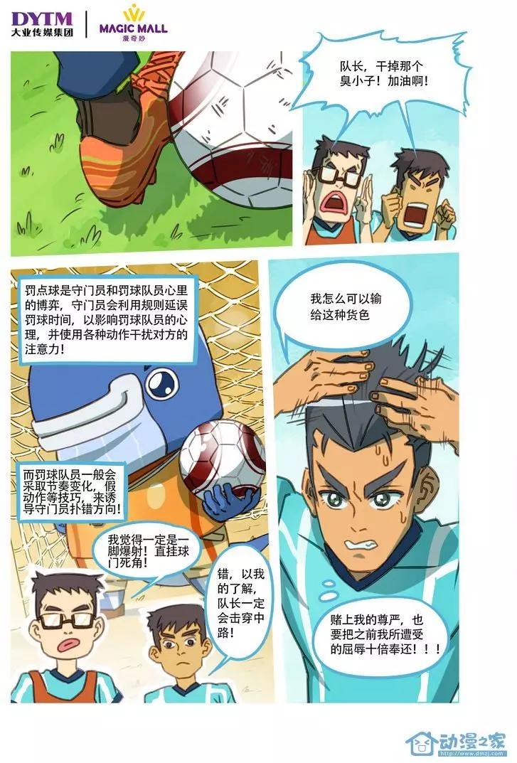 第02回 再战！两人纠结的约定！-第2话