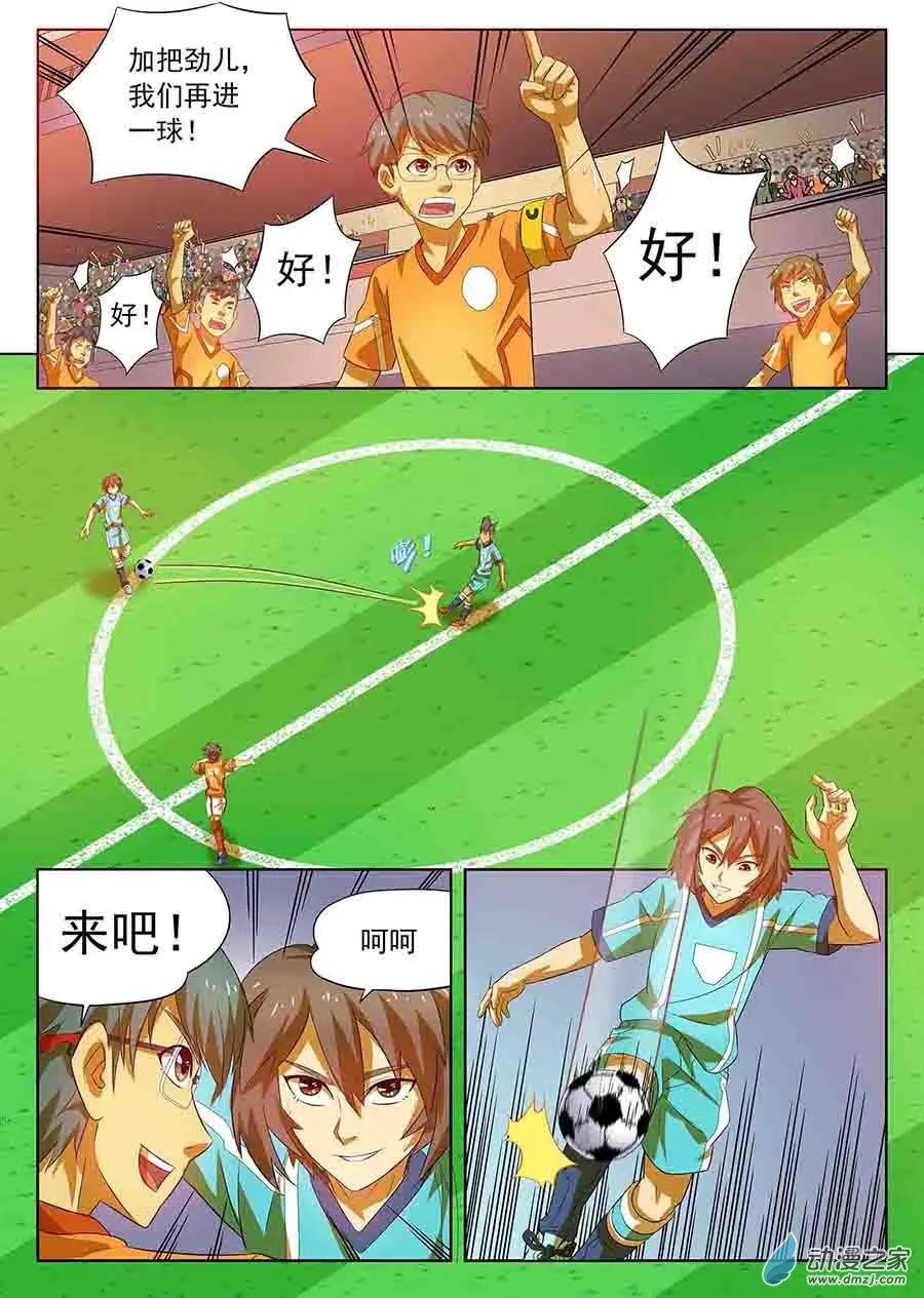 第24回：比赛开始！-第24话