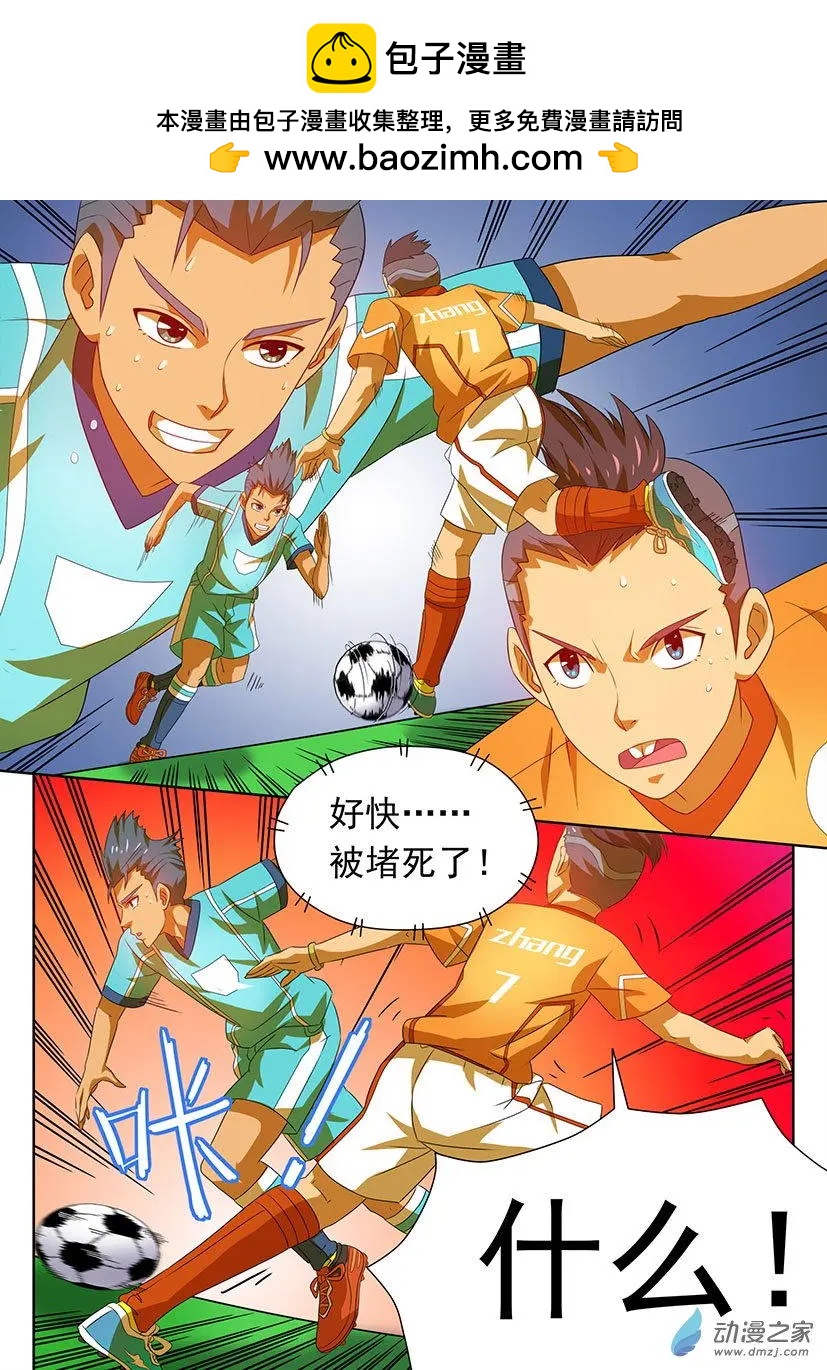 第26回：下半场，实验中学的反攻！-第26话