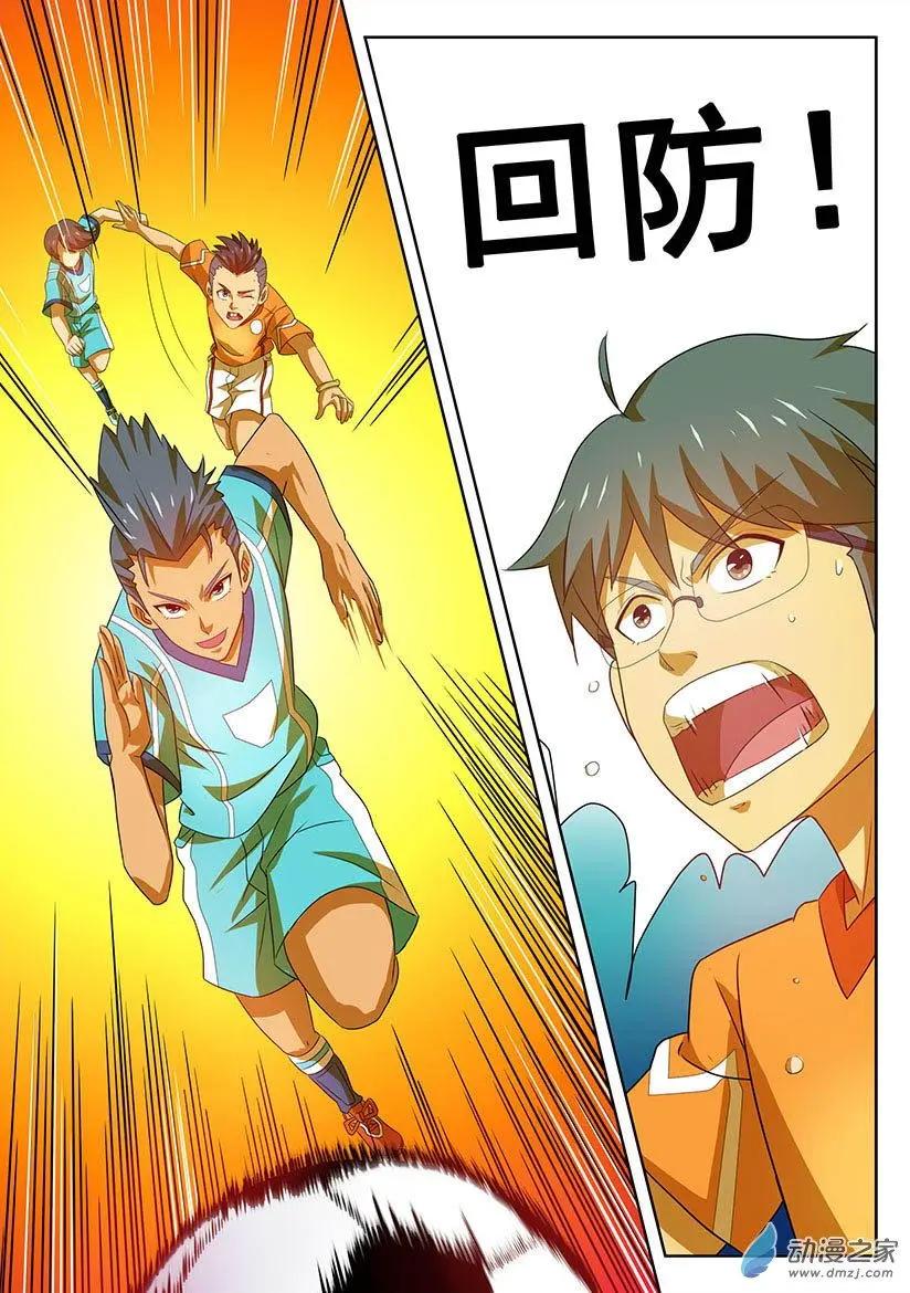 第26回：下半场，实验中学的反攻！-第26话