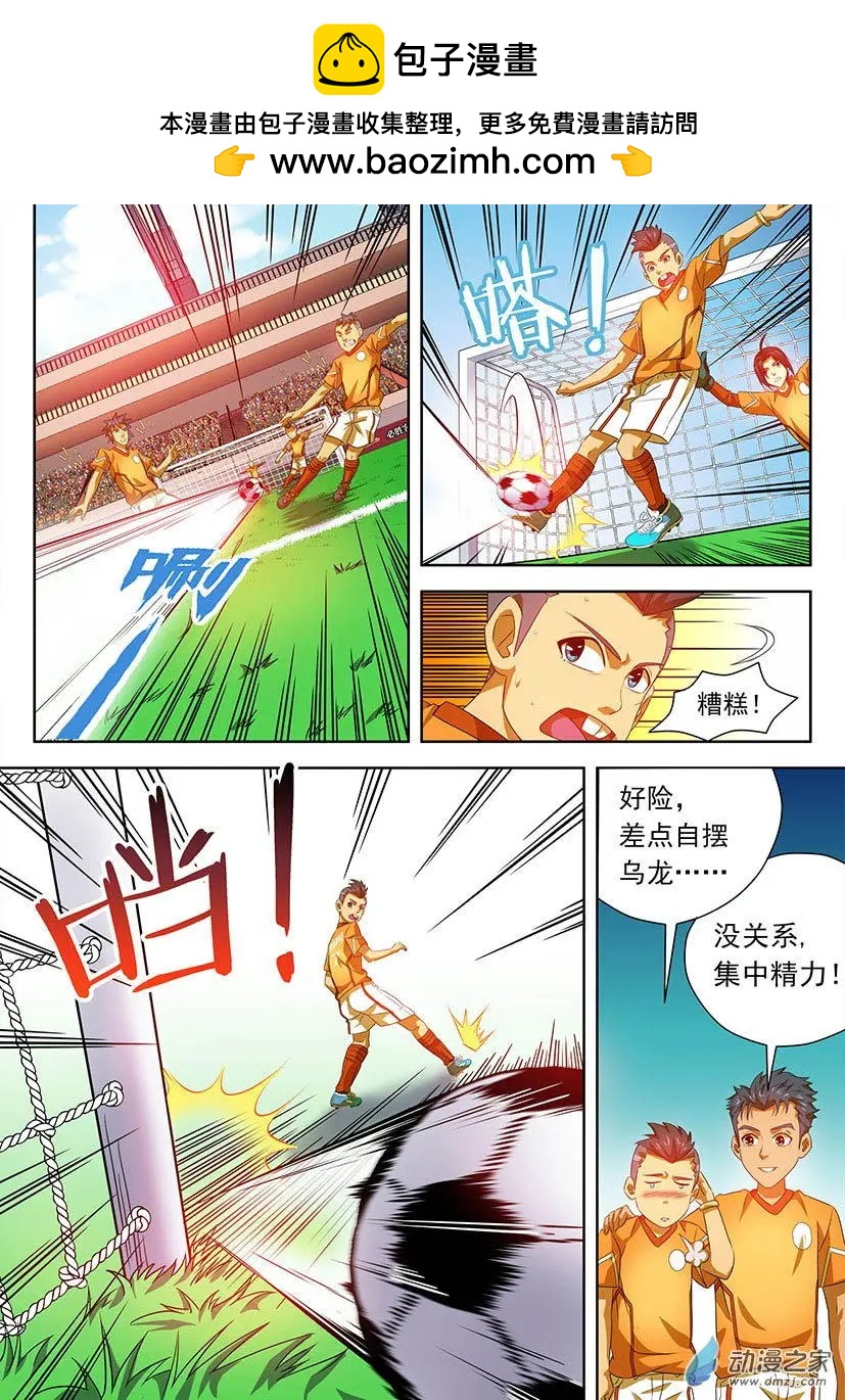 第26回：下半场，实验中学的反攻！-第26话