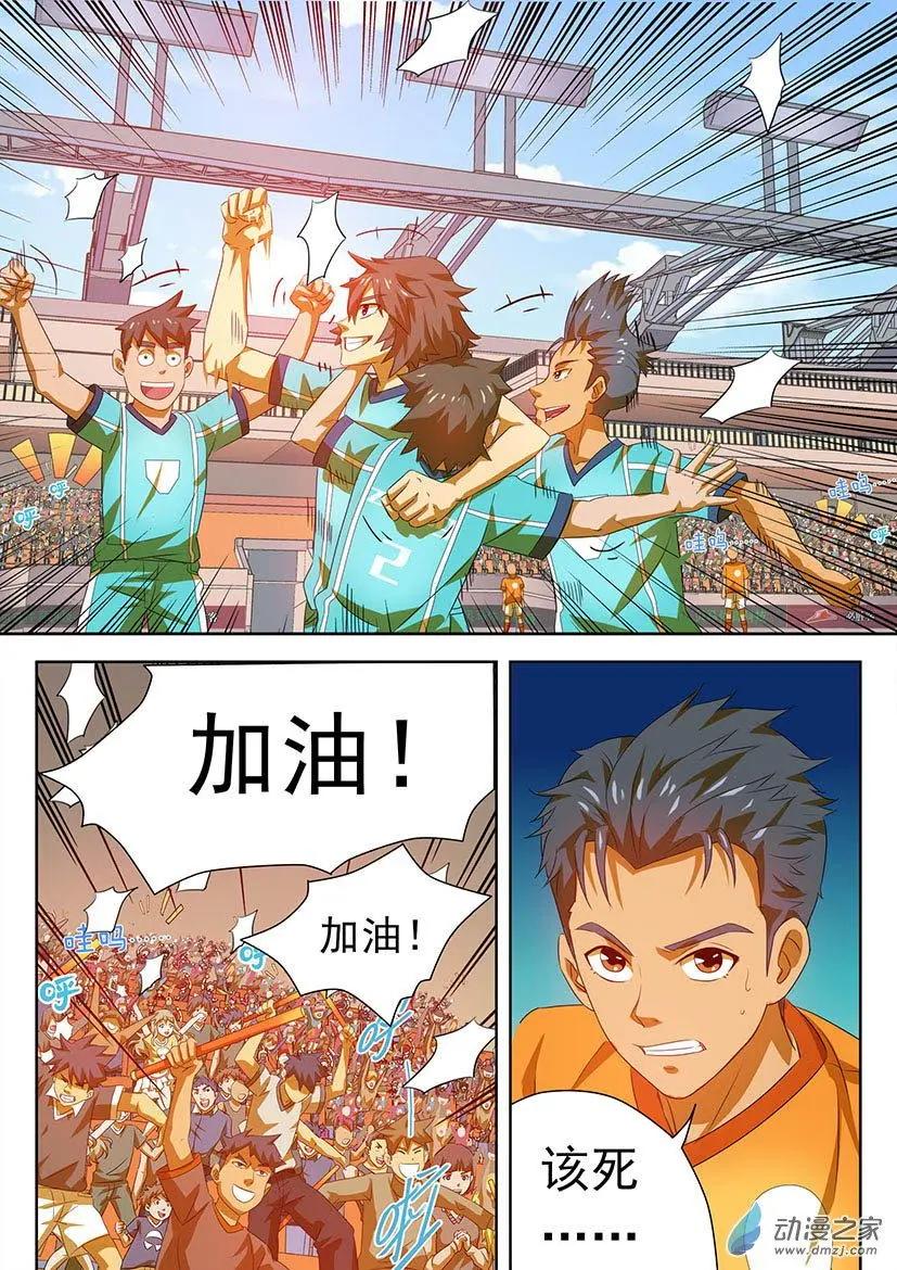 第26回：下半场，实验中学的反攻！-第26话