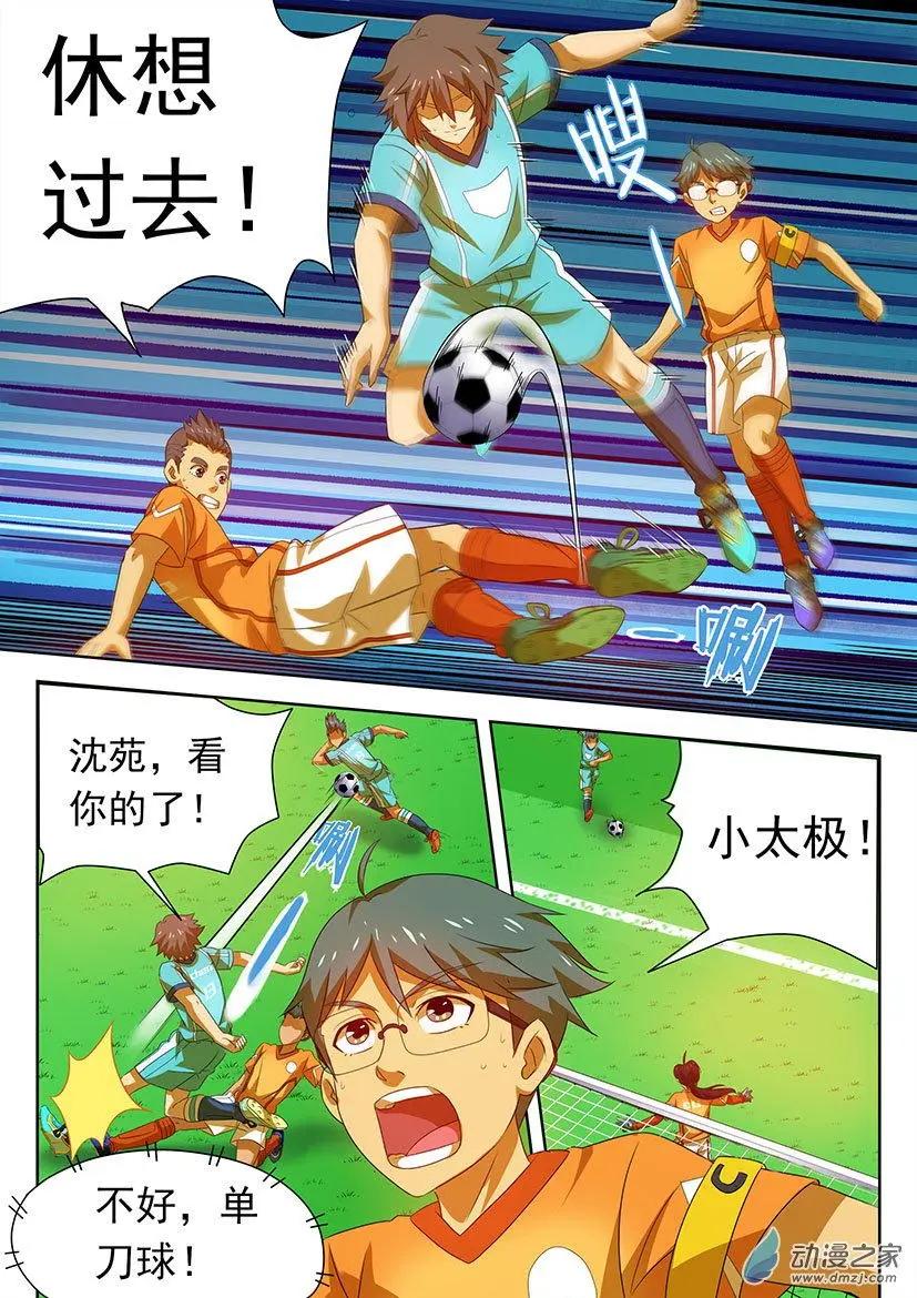 第26回：下半场，实验中学的反攻！-第26话