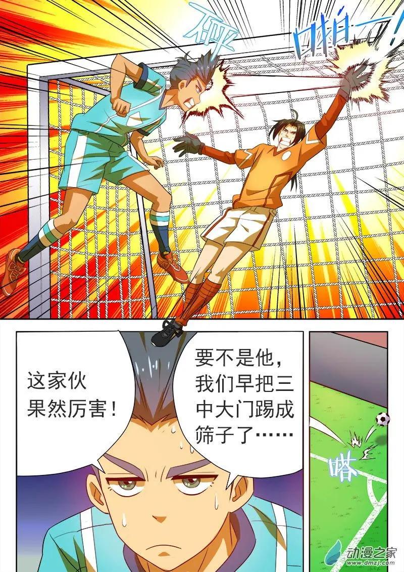 第28回 第三中学完败！-第28话
