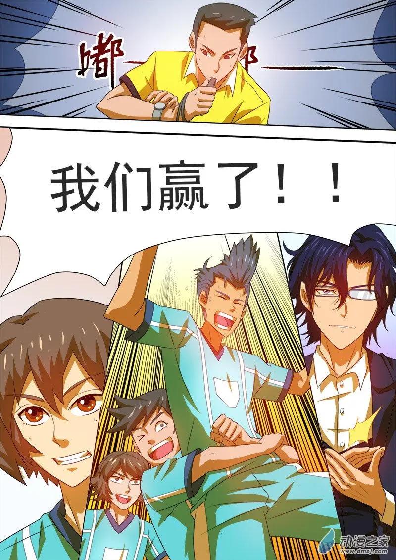 第28回 第三中学完败！-第28话