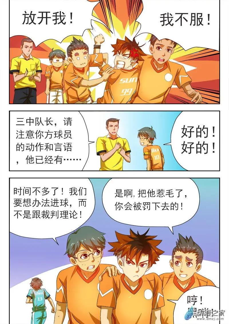 第28回 第三中学完败！-第28话