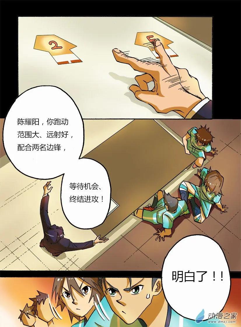 第30回：战术复苏！-第30话