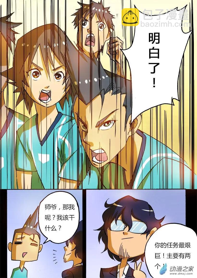 第30回：战术复苏！-第30话