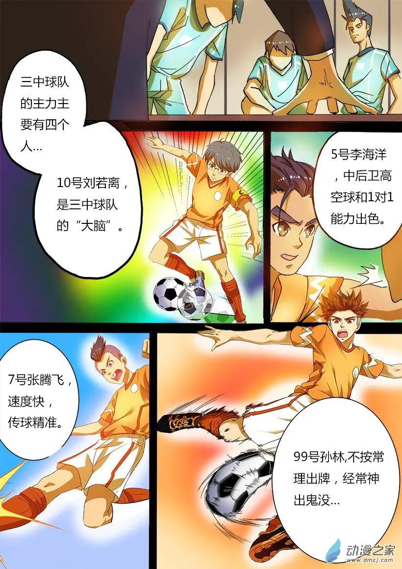 第30回：战术复苏！-第30话