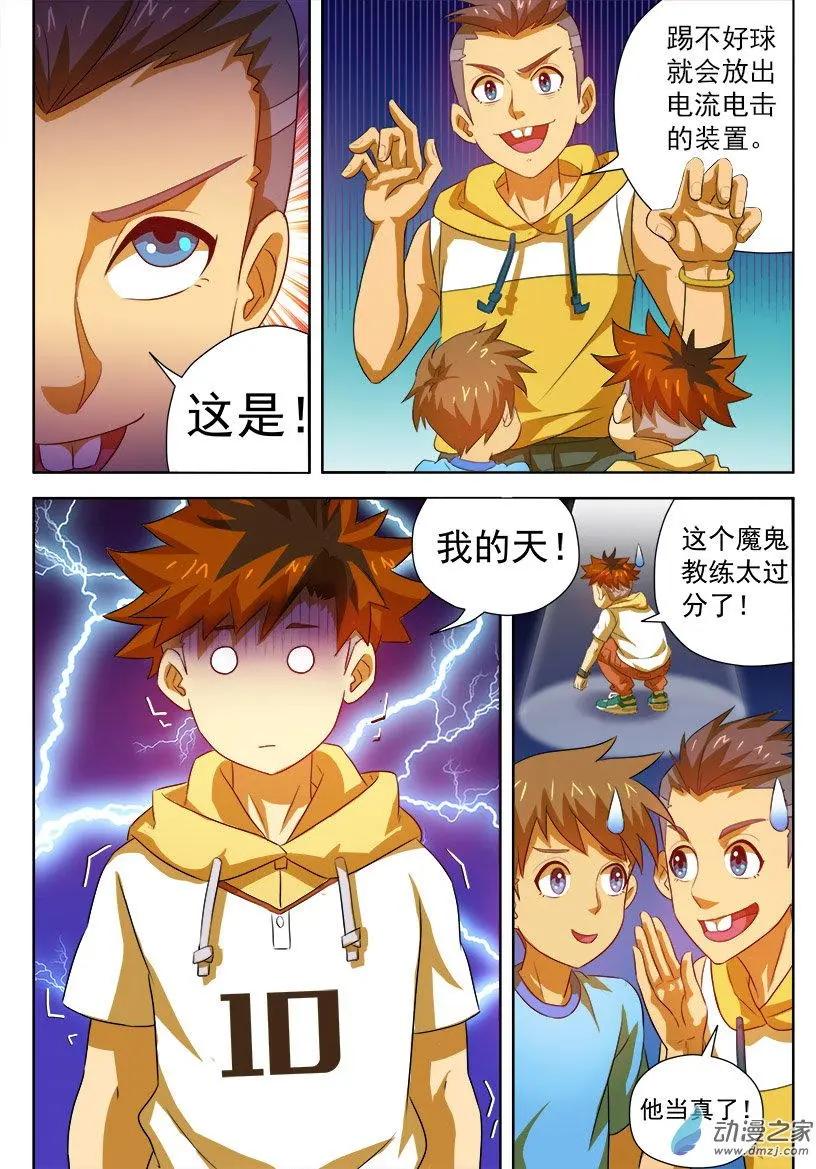 第32回：二小球队的训练！-第32话
