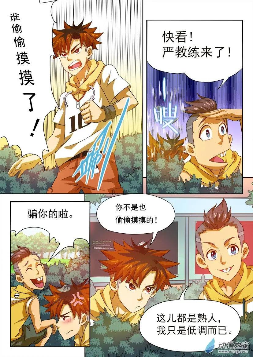 第32回：二小球队的训练！-第32话
