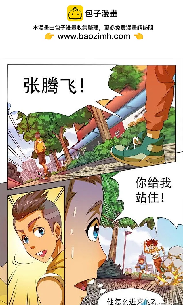 第32回：二小球队的训练！-第32话
