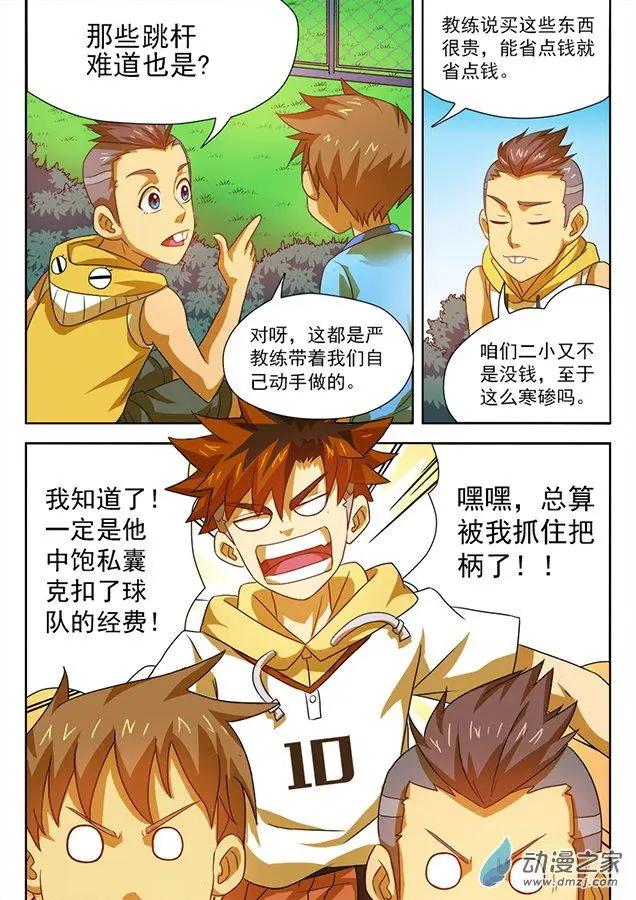 第32回：二小球队的训练！-第32话