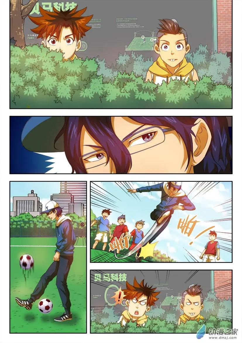 第34回：3V5练习赛-第34话