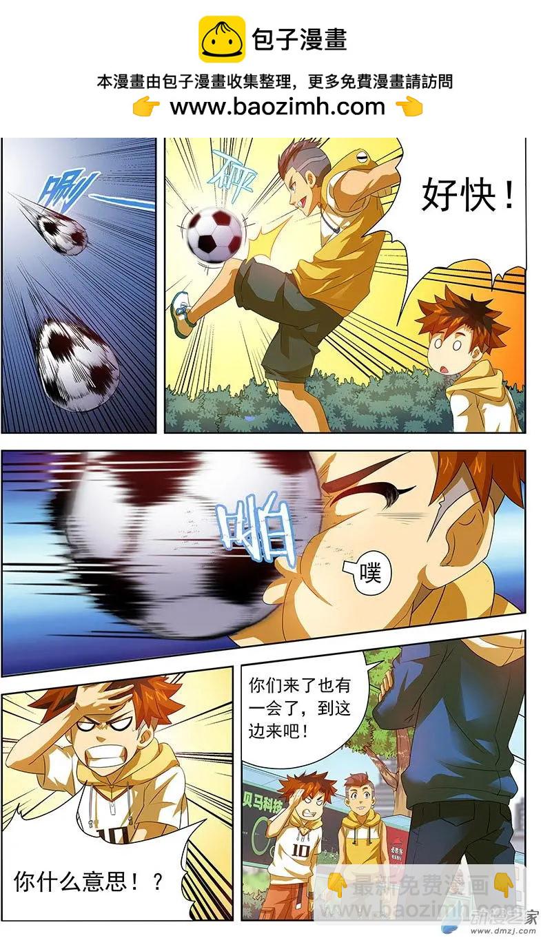 第34回：3V5练习赛-第34话