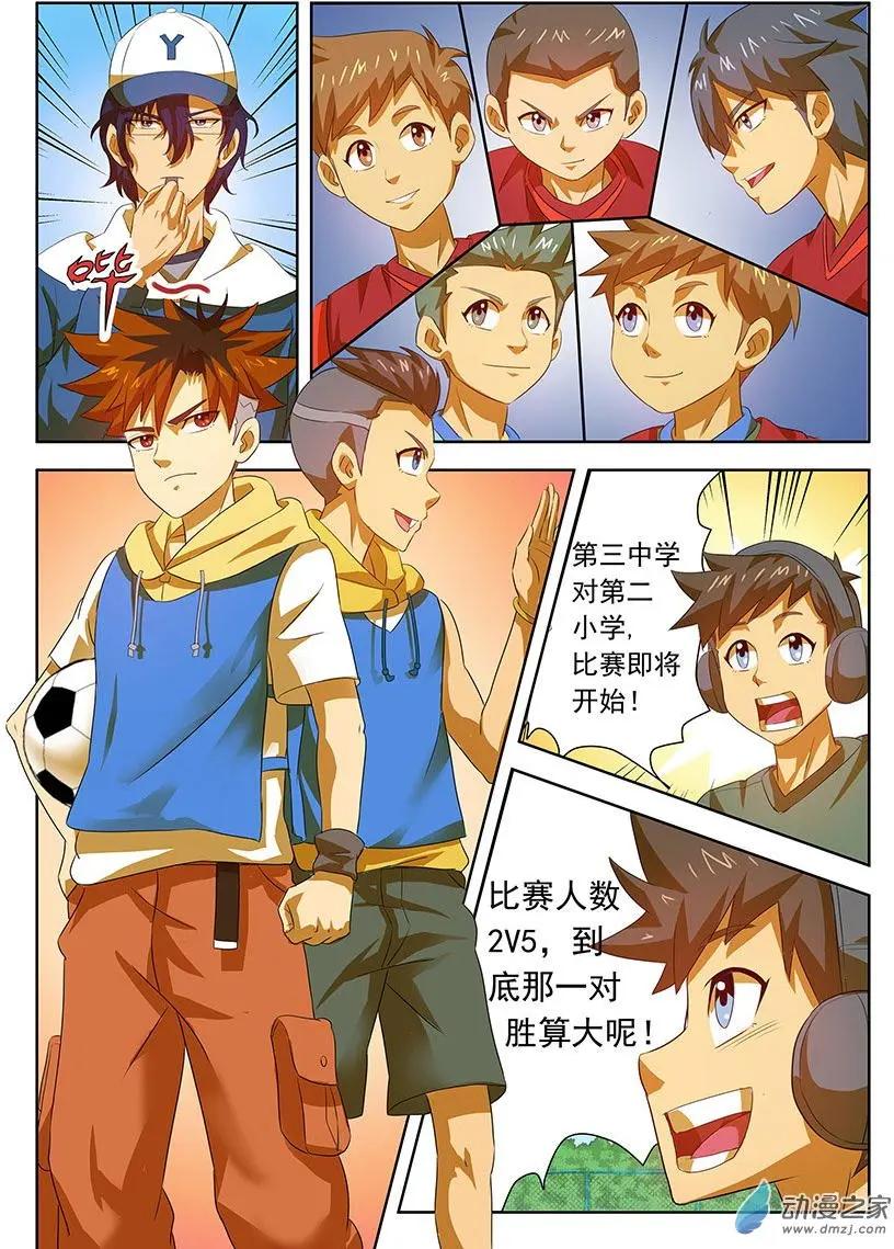 第34回：3V5练习赛-第34话