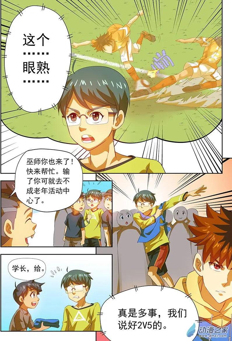 第34回：3V5练习赛-第34话
