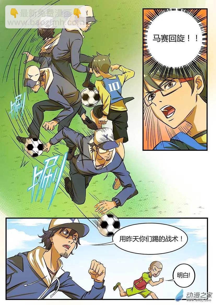第36回：严教练的实力-第36话