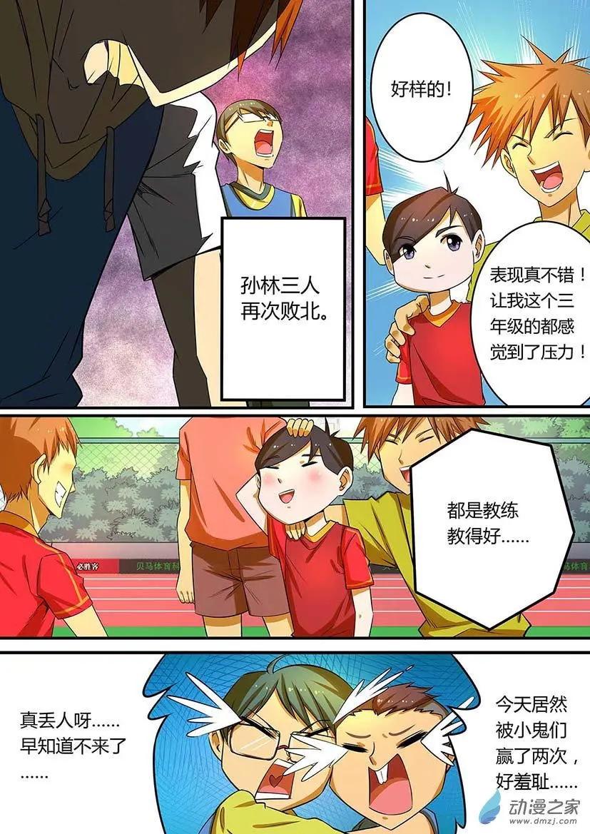 第36回：严教练的实力-第36话