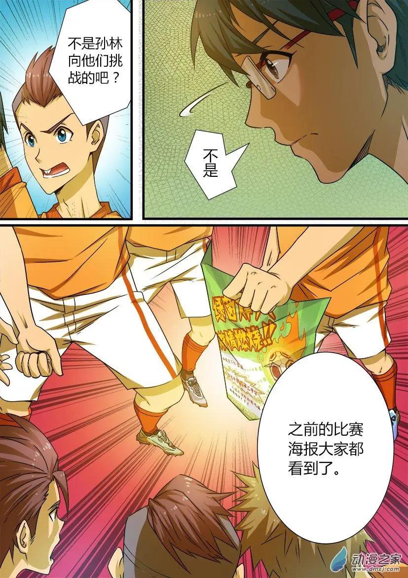 第38回：莫名其妙的比赛-第38话