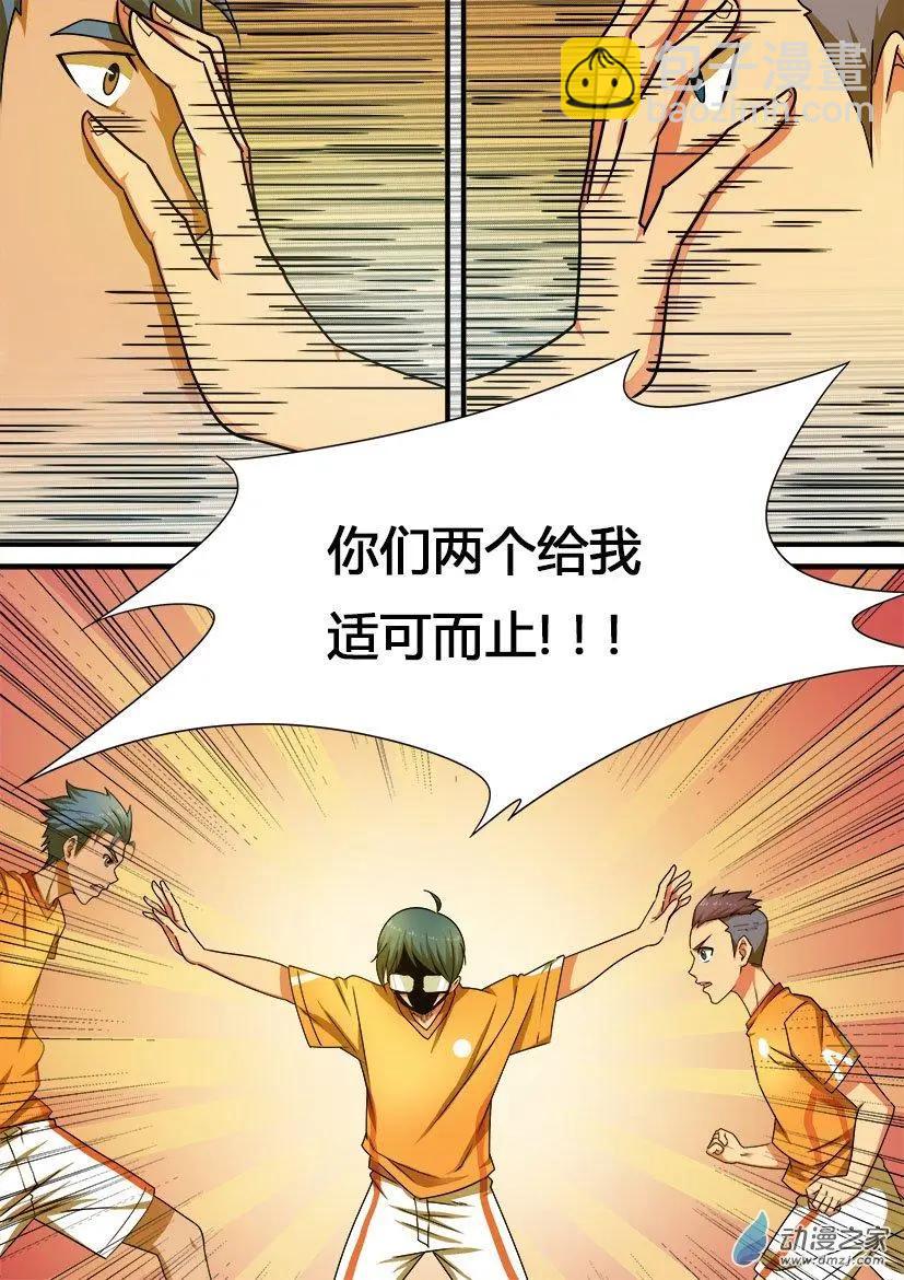 第38回：莫名其妙的比赛-第38话