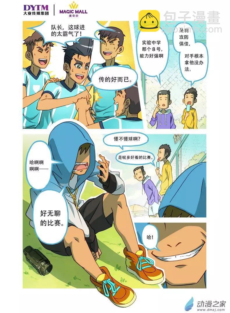 第06回 起点的对决！-第6话