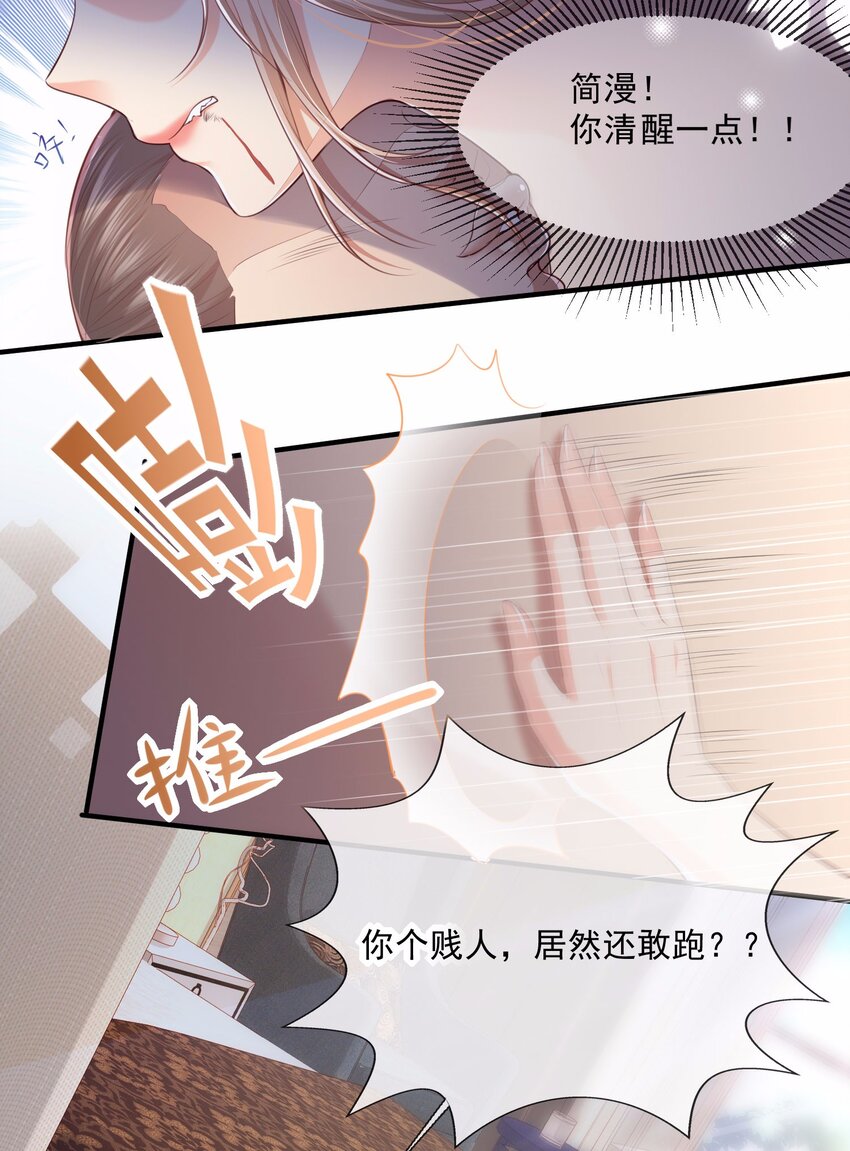 第1话 放开我的女朋友！(1/2)-第2话