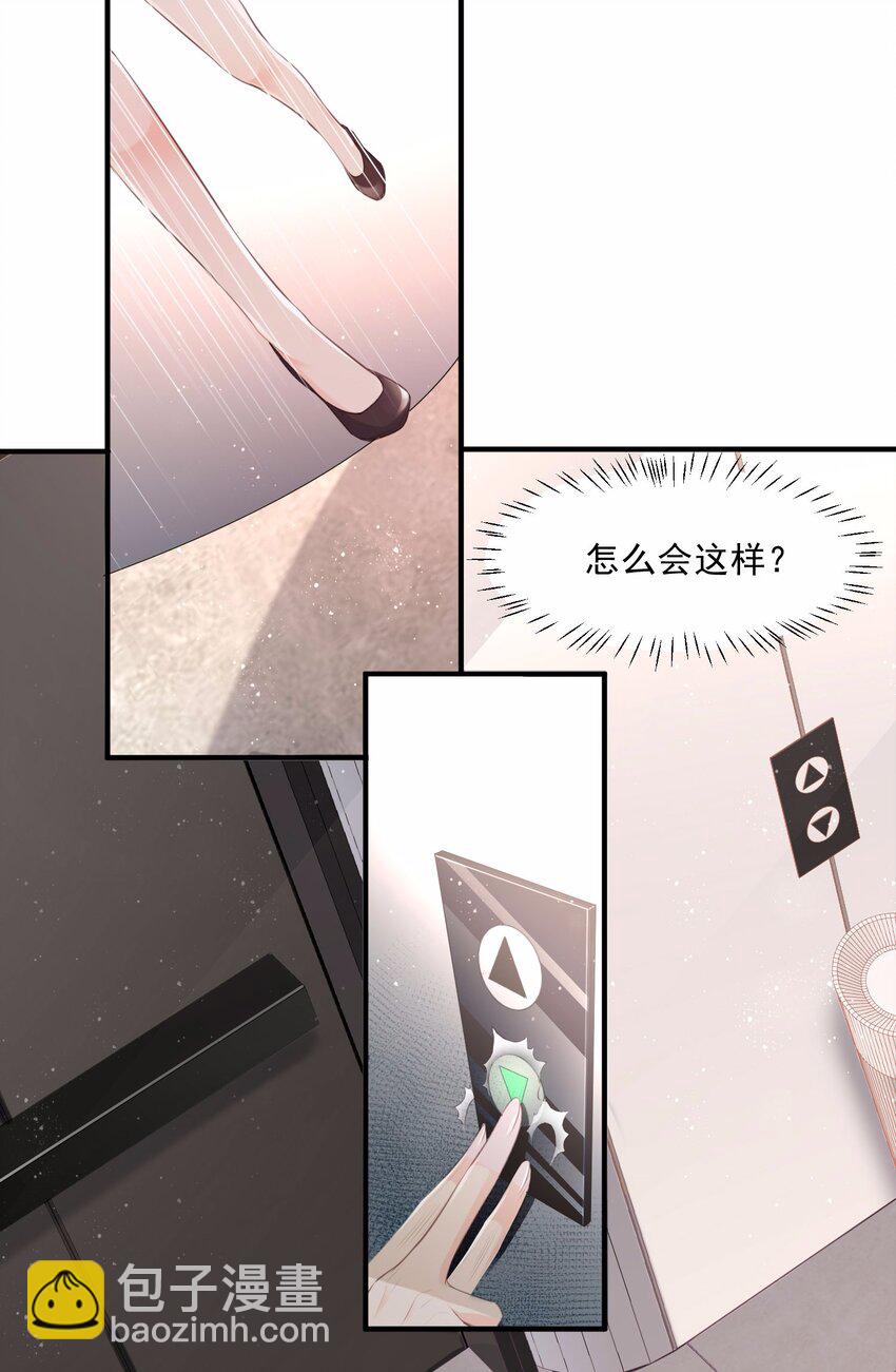 第1话 放开我的女朋友！(1/2)-第2话