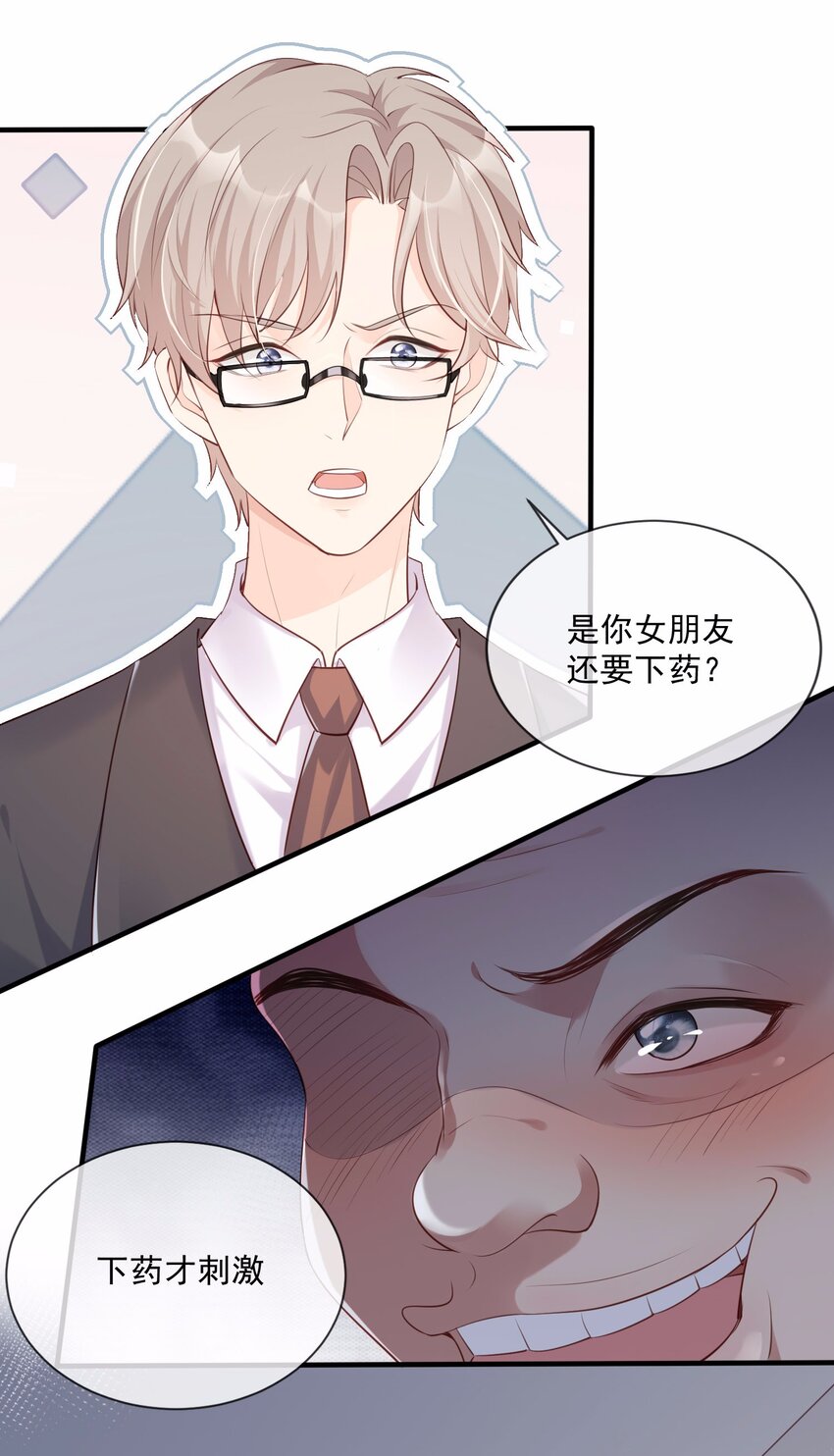 第1话 放开我的女朋友！(1/2)-第2话