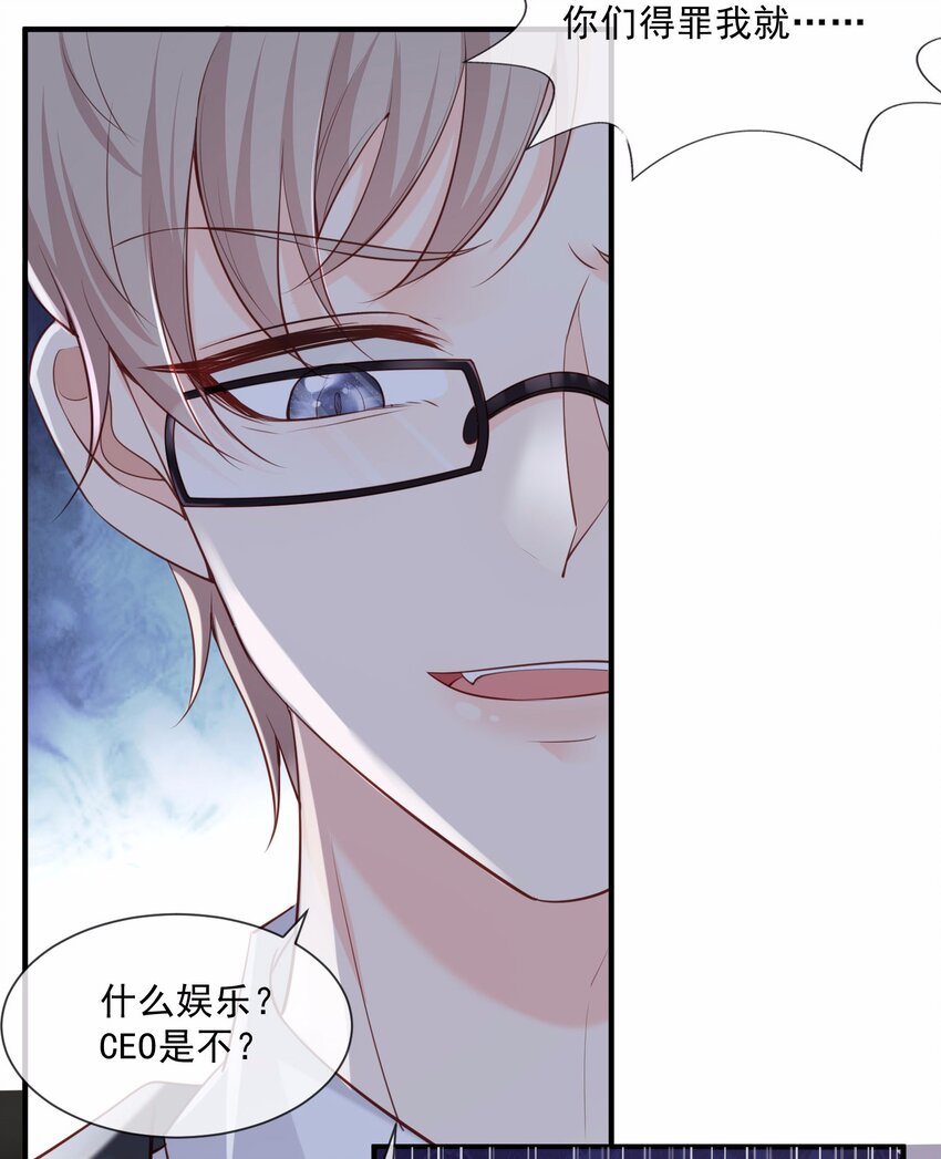 第1话 放开我的女朋友！(1/2)-第2话