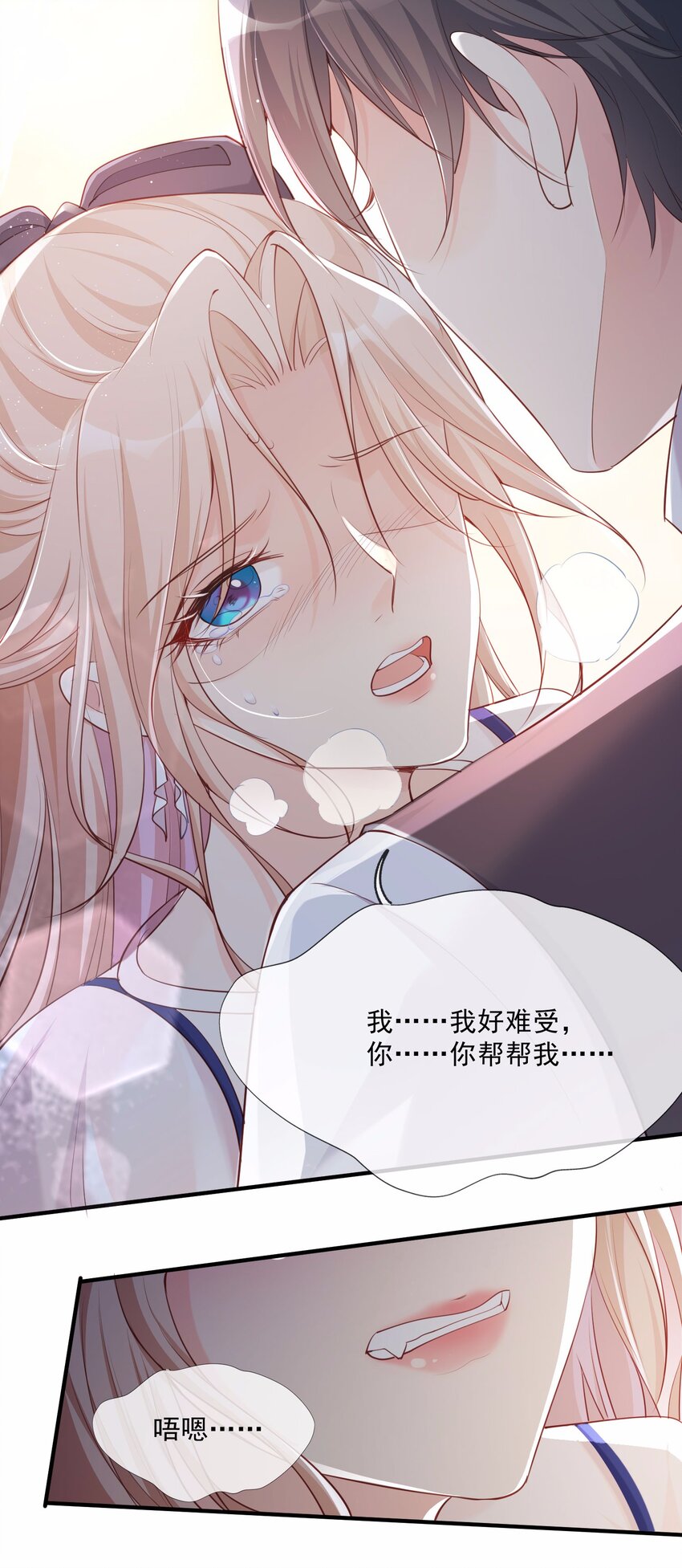 第1话 放开我的女朋友！(1/2)-第2话