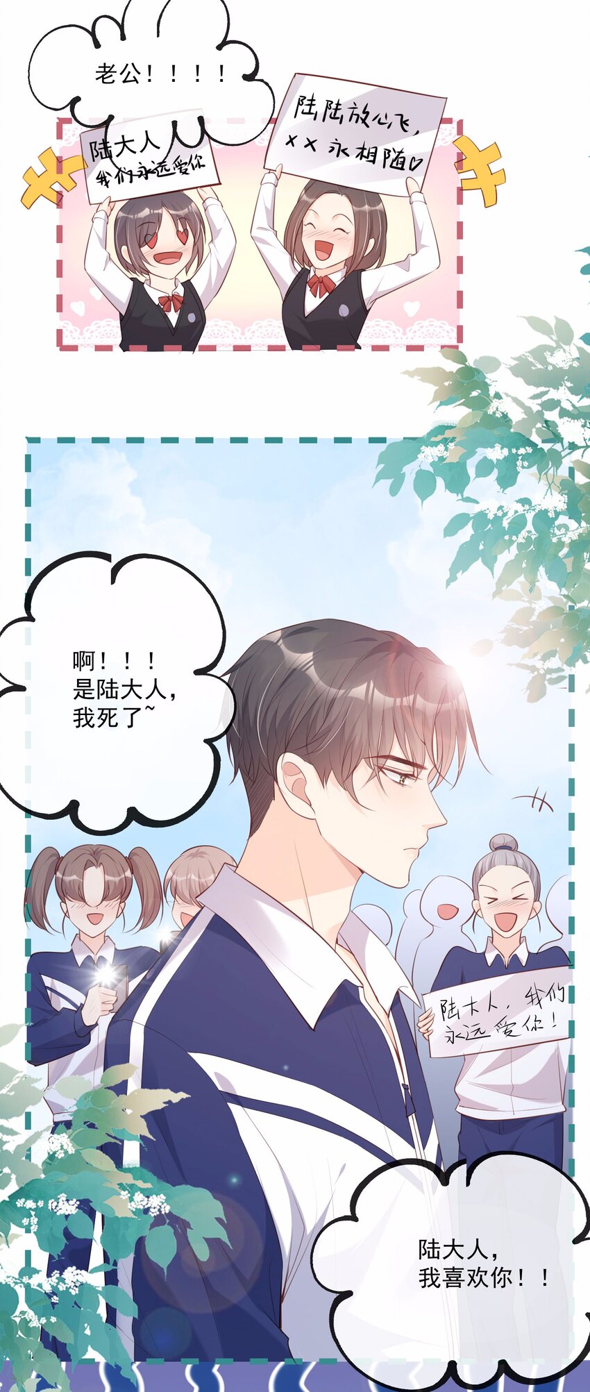 第1话 放开我的女朋友！(1/2)-第2话
