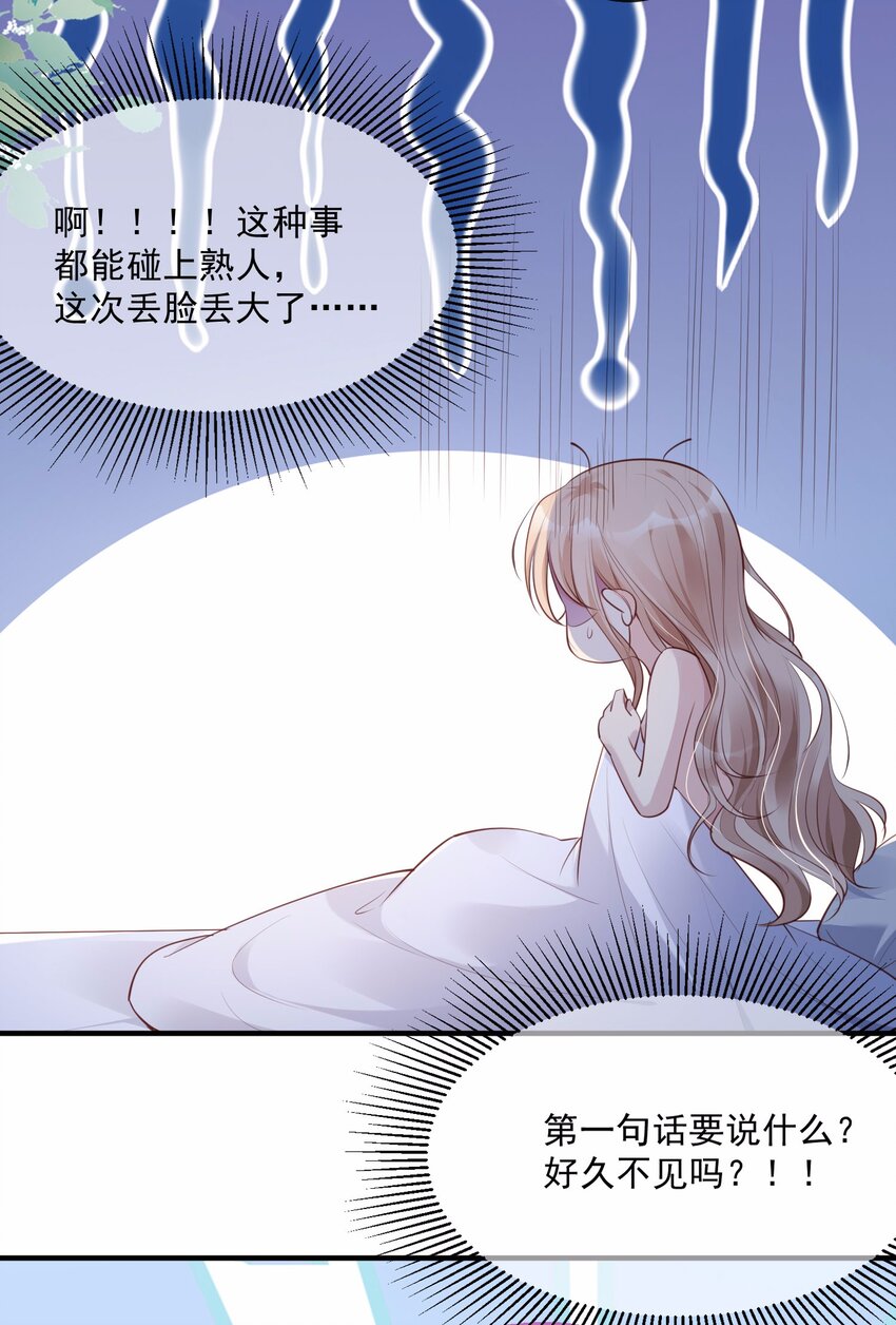 第1话 放开我的女朋友！(1/2)-第2话