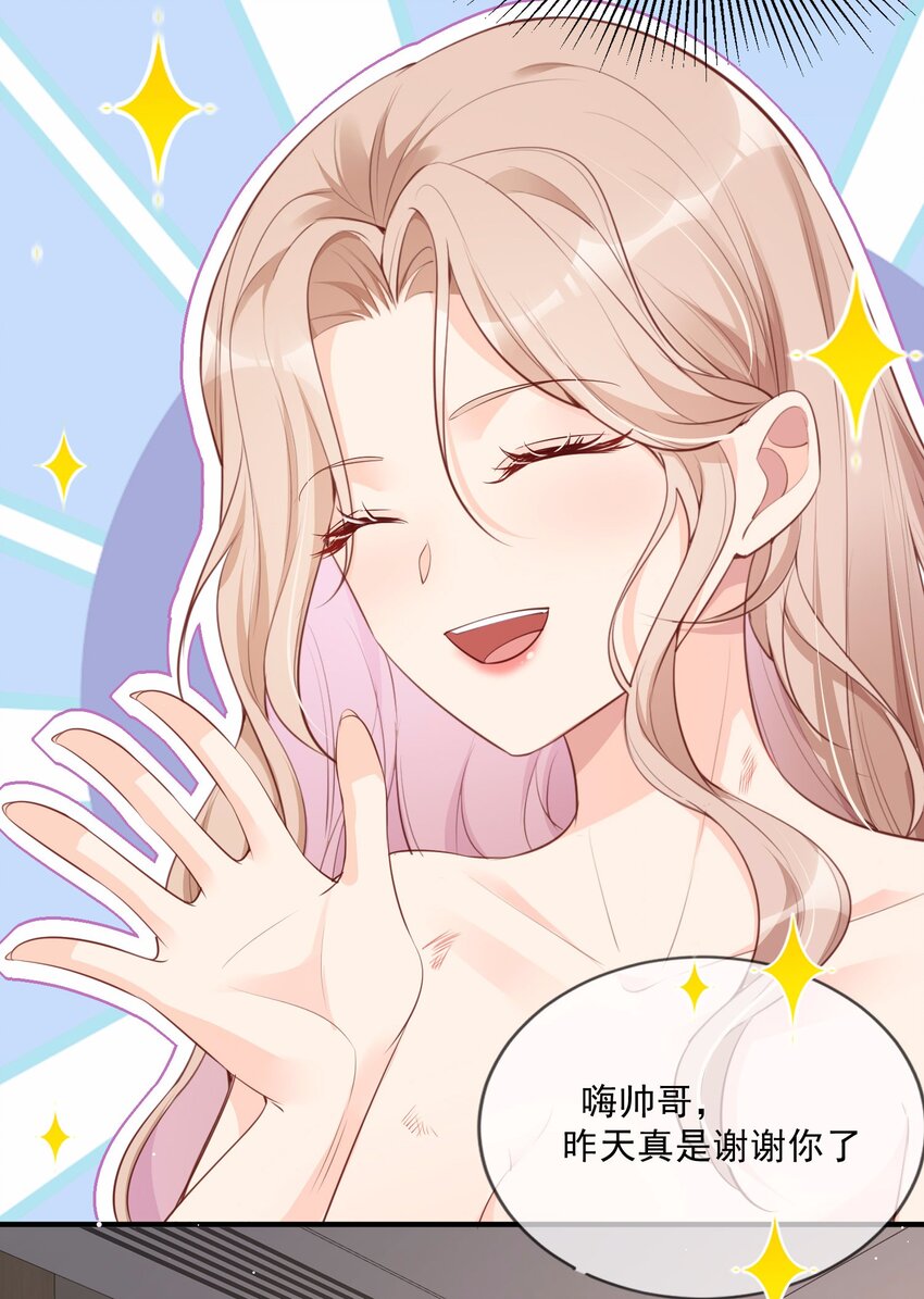 第1话 放开我的女朋友！(1/2)-第2话