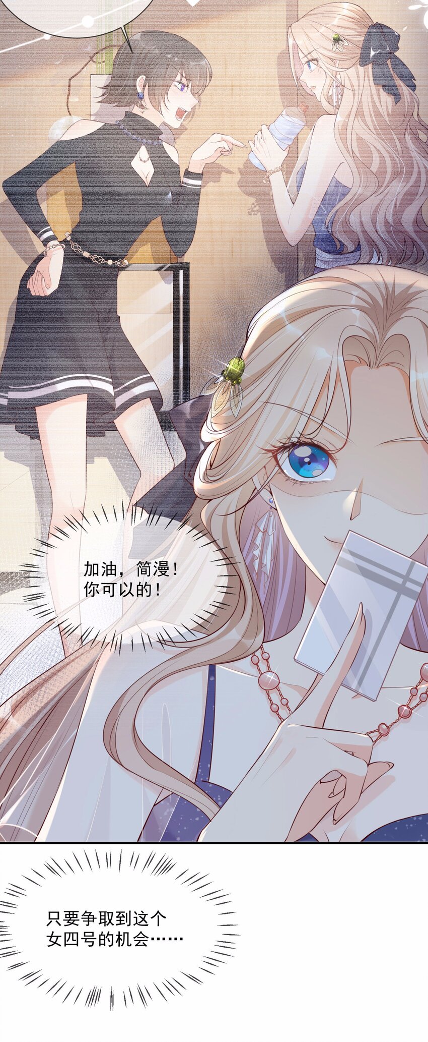 第1话 放开我的女朋友！(1/2)-第2话