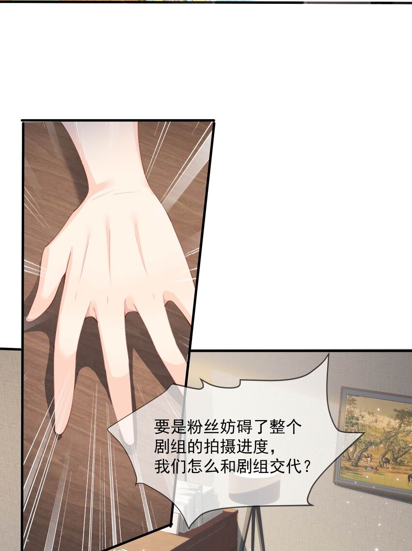第11话 签入旗下？-第12话