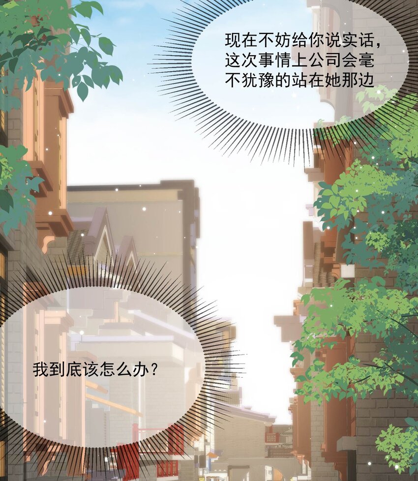 第11话 签入旗下？-第12话