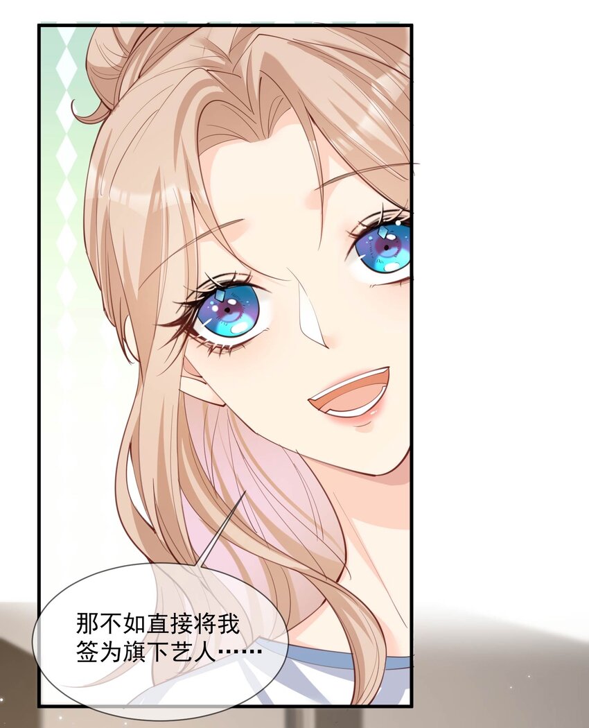 第11话 签入旗下？-第12话