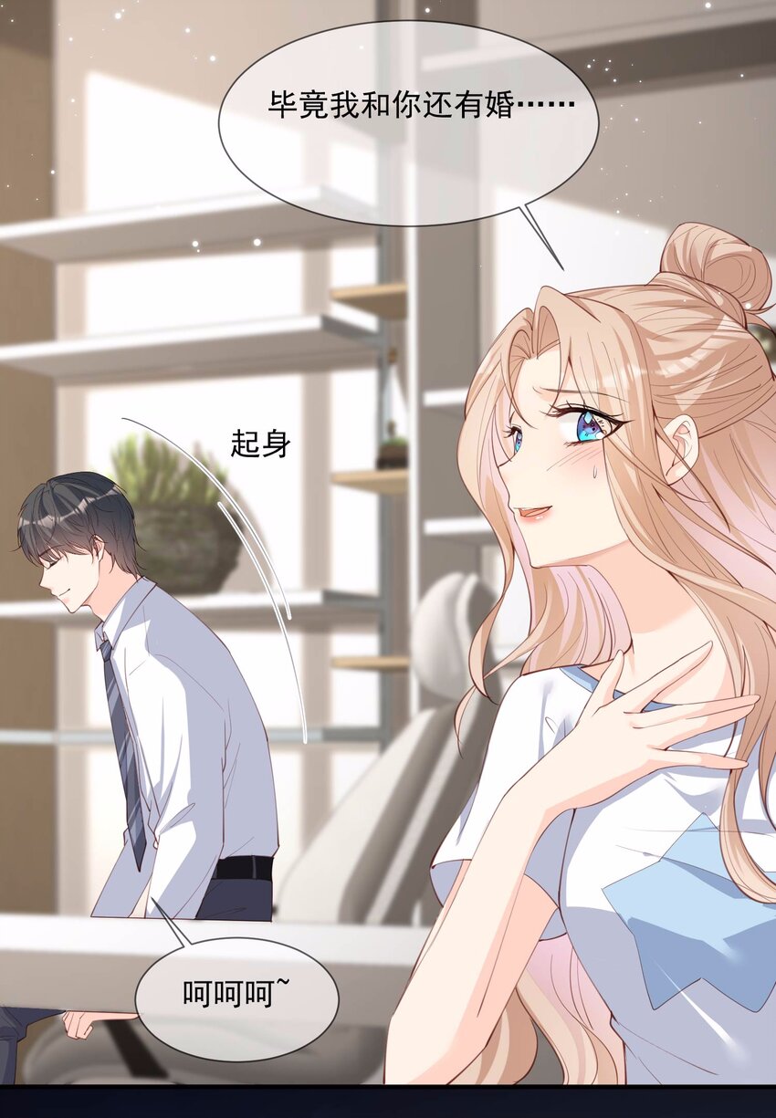 第11话 签入旗下？-第12话